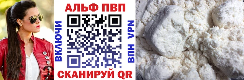 Alpha PVP Crystall  Пятигорск 
