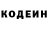 Кодеин напиток Lean (лин) Samxal Rasulov
