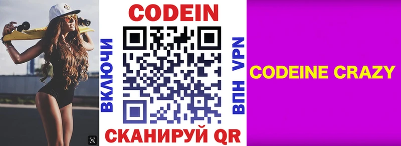 Кодеиновый сироп Lean Purple Drank  наркотики  Пятигорск 