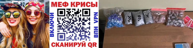 Меф мука Пятигорск